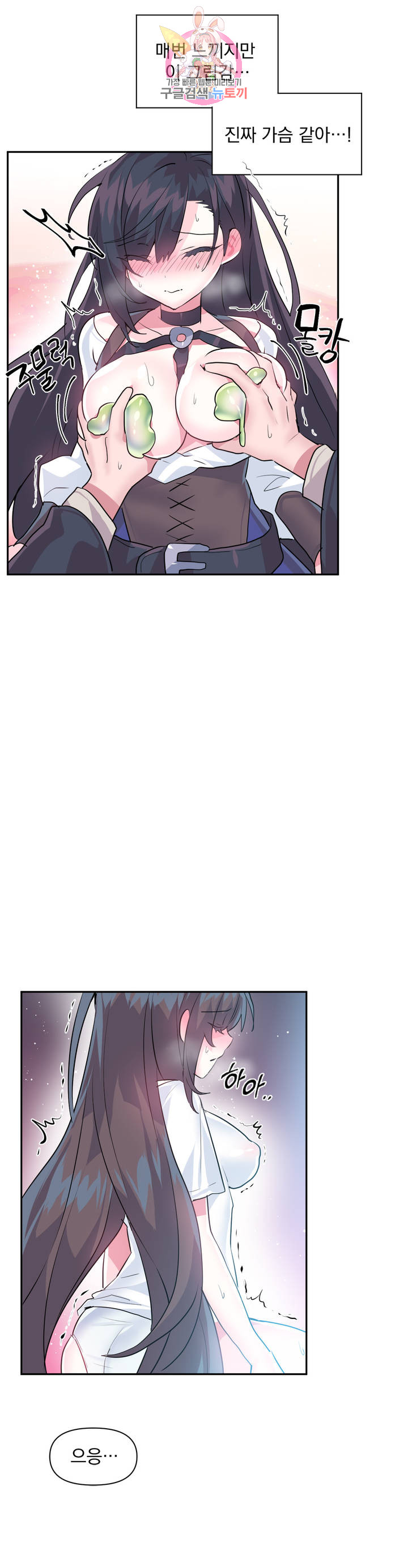 Log in to Lust-a-land Raw - Chapter 26 Page 15