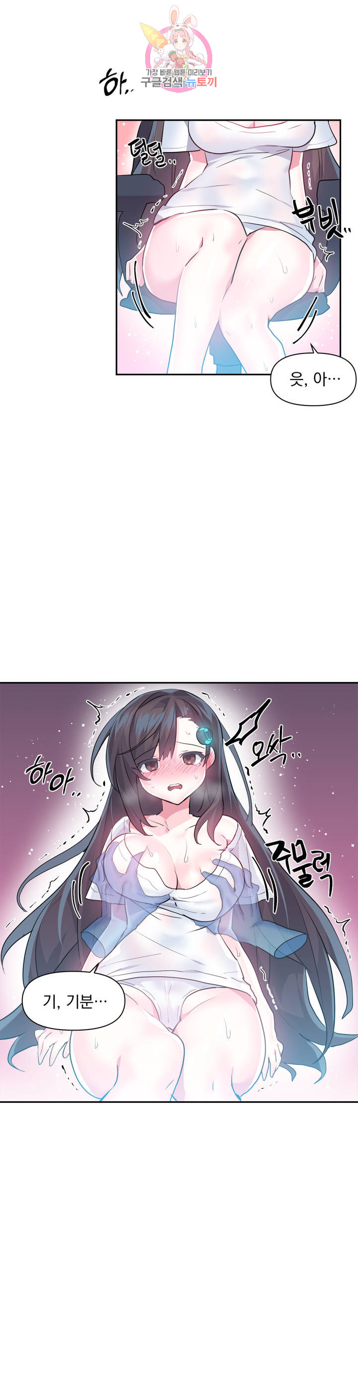 Log in to Lust-a-land Raw - Chapter 26 Page 16