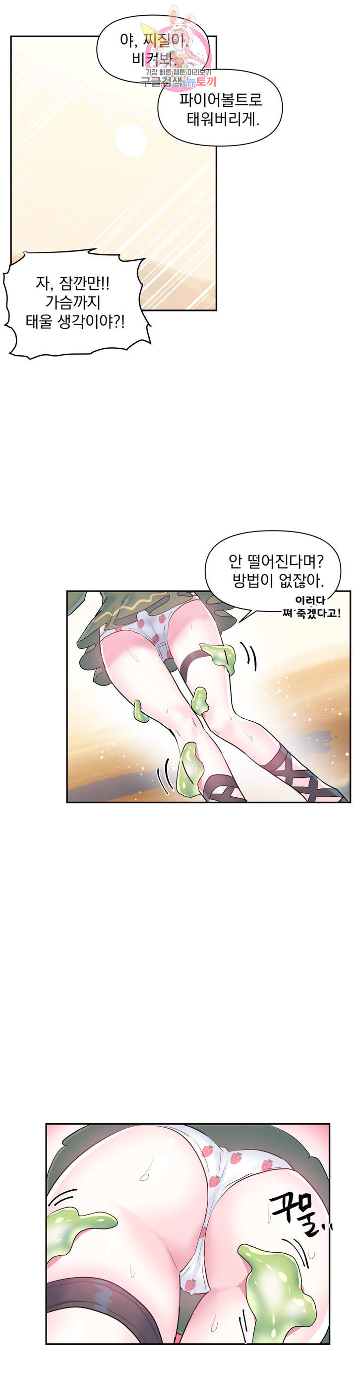 Log in to Lust-a-land Raw - Chapter 26 Page 18