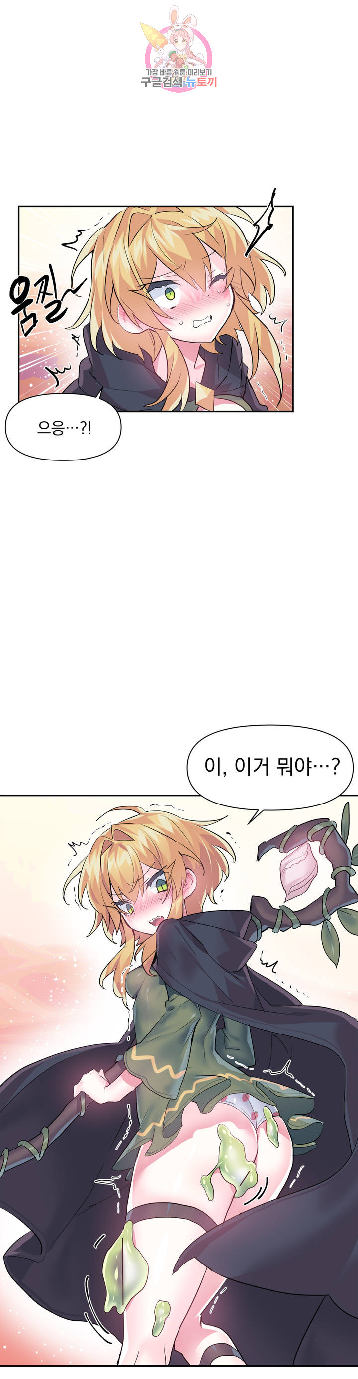 Log in to Lust-a-land Raw - Chapter 26 Page 19