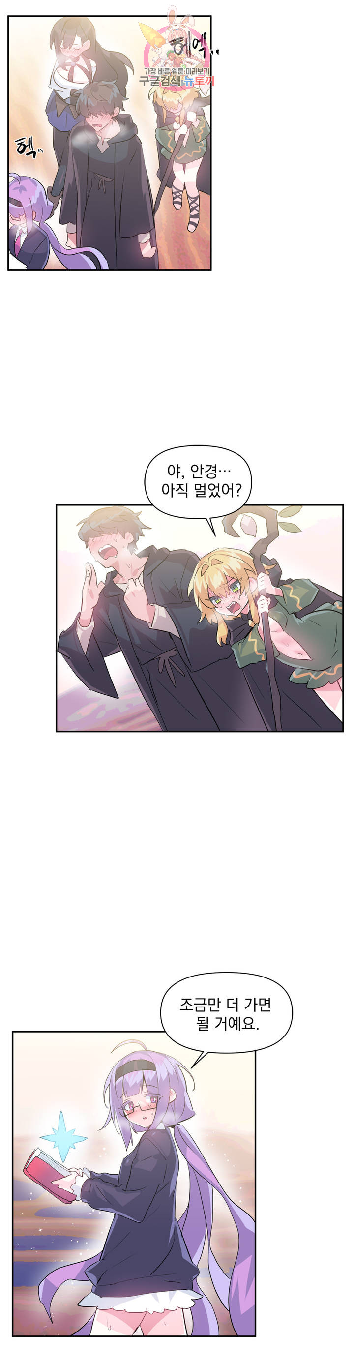 Log in to Lust-a-land Raw - Chapter 26 Page 2