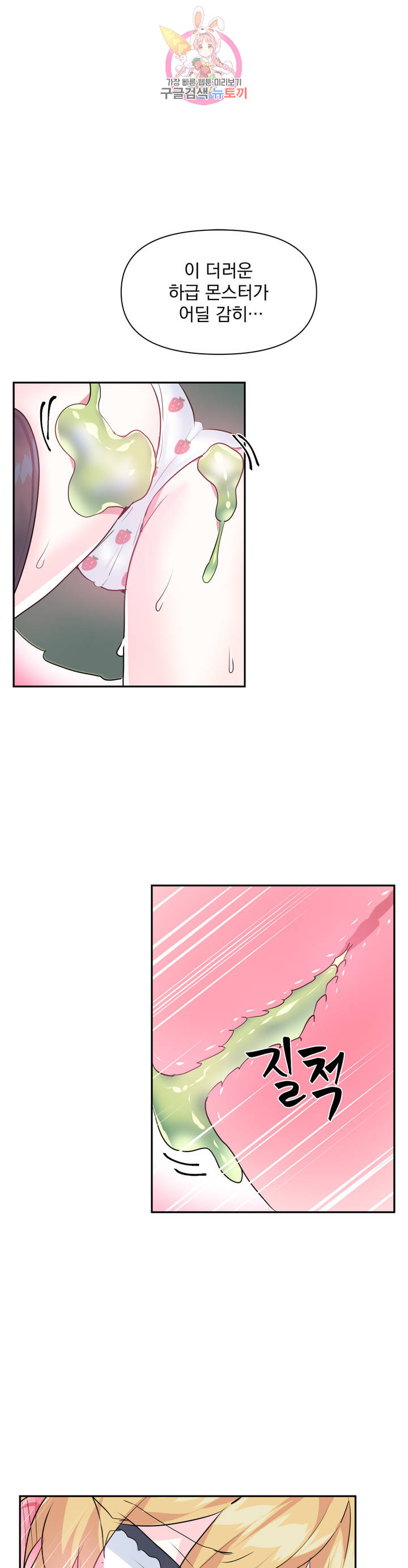 Log in to Lust-a-land Raw - Chapter 26 Page 20