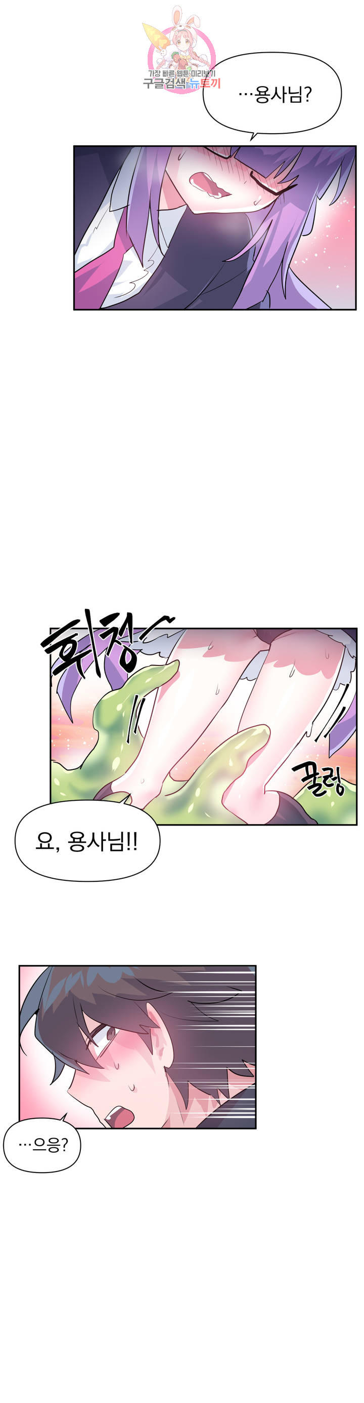 Log in to Lust-a-land Raw - Chapter 26 Page 23