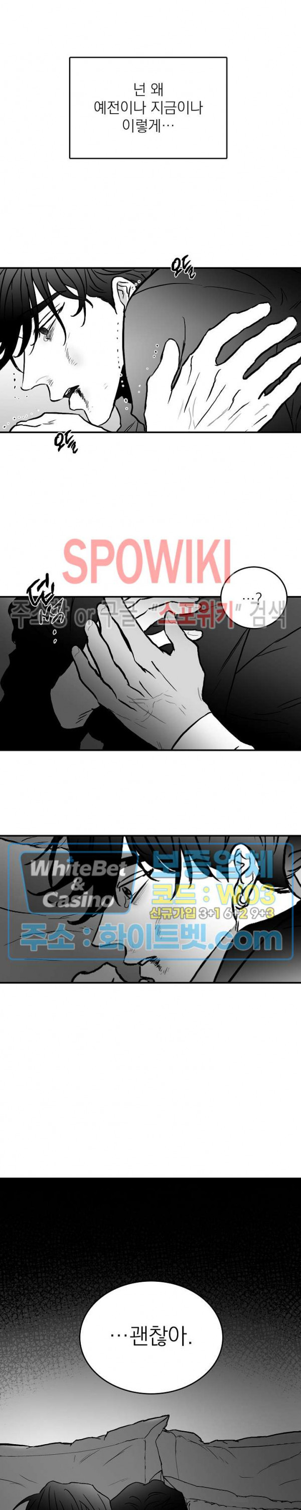 Log in to Lust-a-land Raw - Chapter 26 Page 26