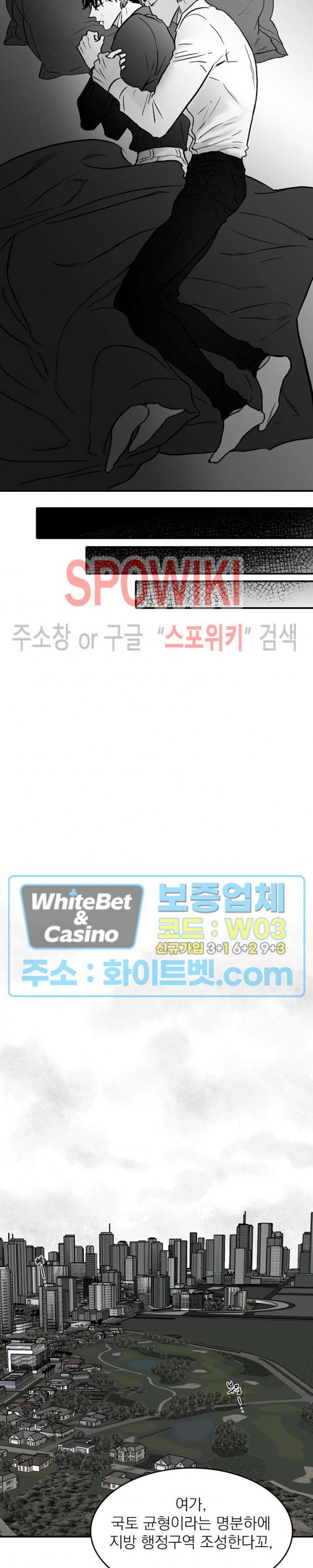 Log in to Lust-a-land Raw - Chapter 26 Page 27