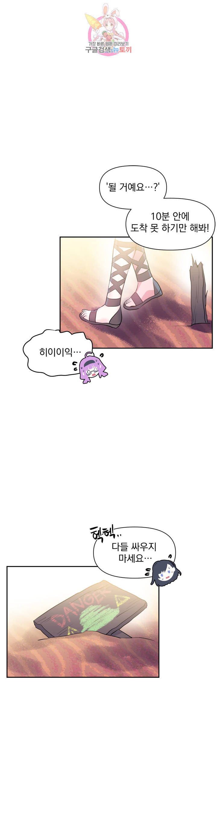 Log in to Lust-a-land Raw - Chapter 26 Page 3