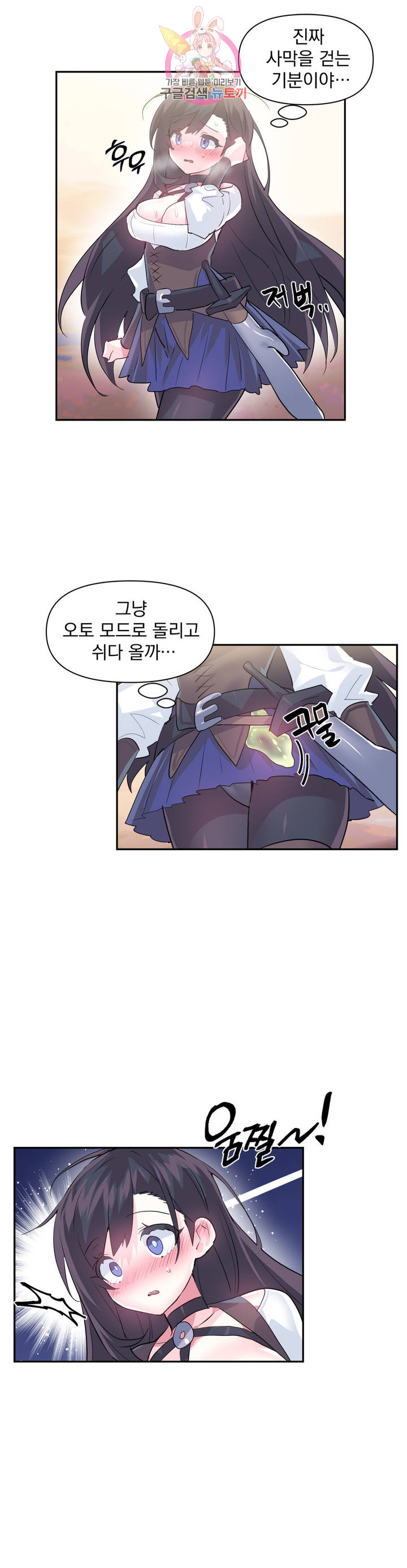 Log in to Lust-a-land Raw - Chapter 26 Page 5