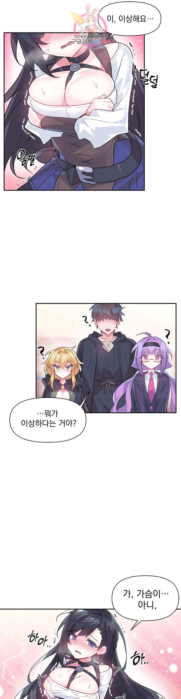 Log in to Lust-a-land Raw - Chapter 26 Page 7