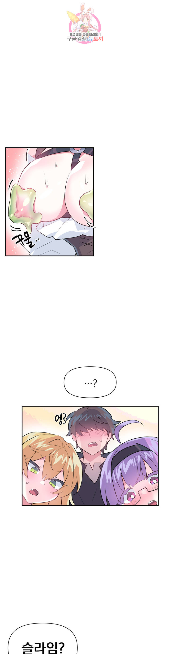 Log in to Lust-a-land Raw - Chapter 26 Page 9