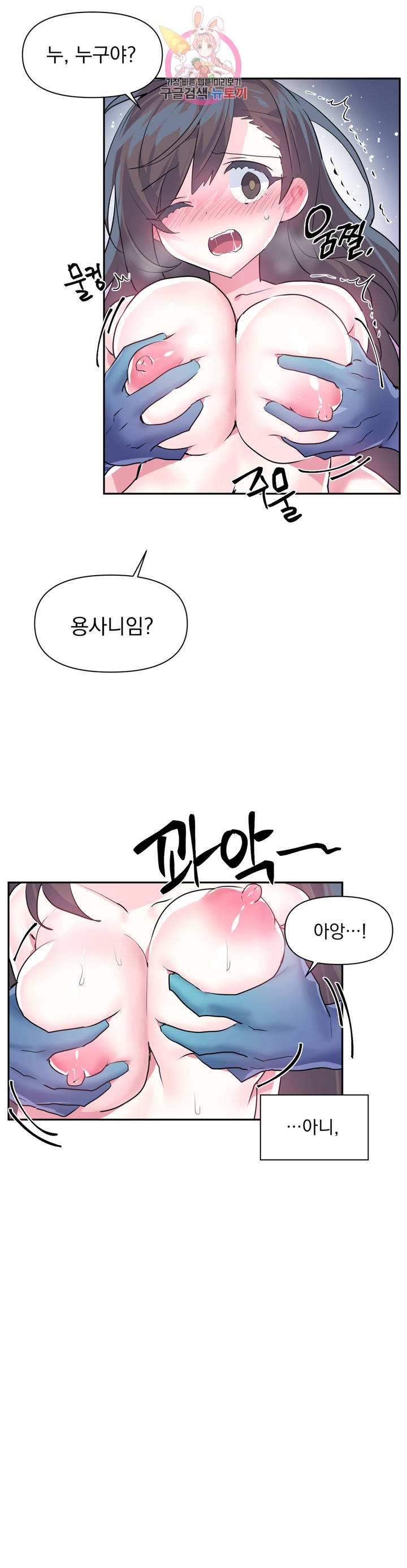 Log in to Lust-a-land Raw - Chapter 27 Page 10