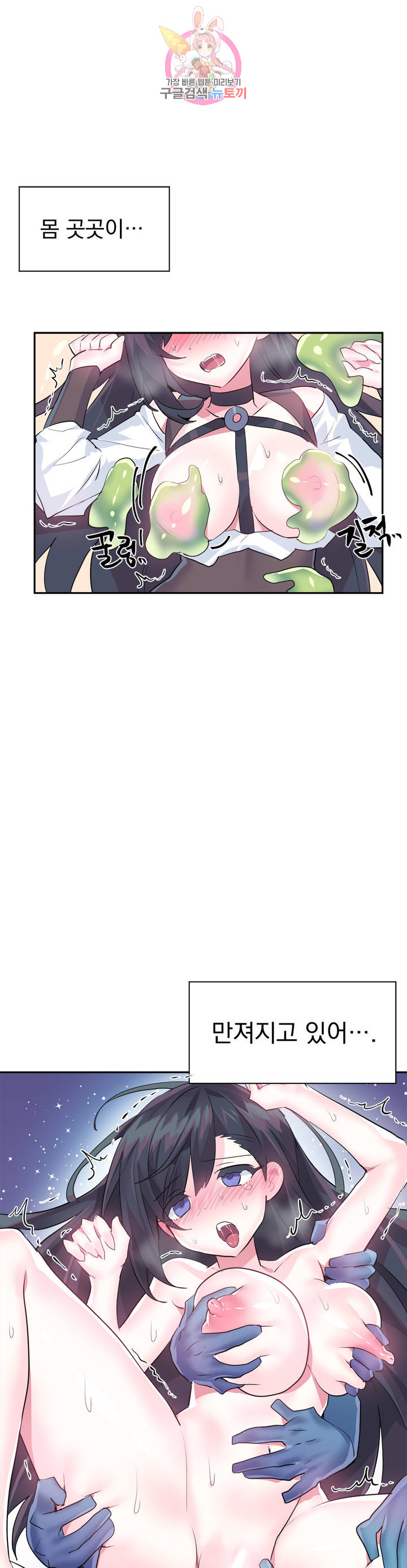 Log in to Lust-a-land Raw - Chapter 27 Page 12