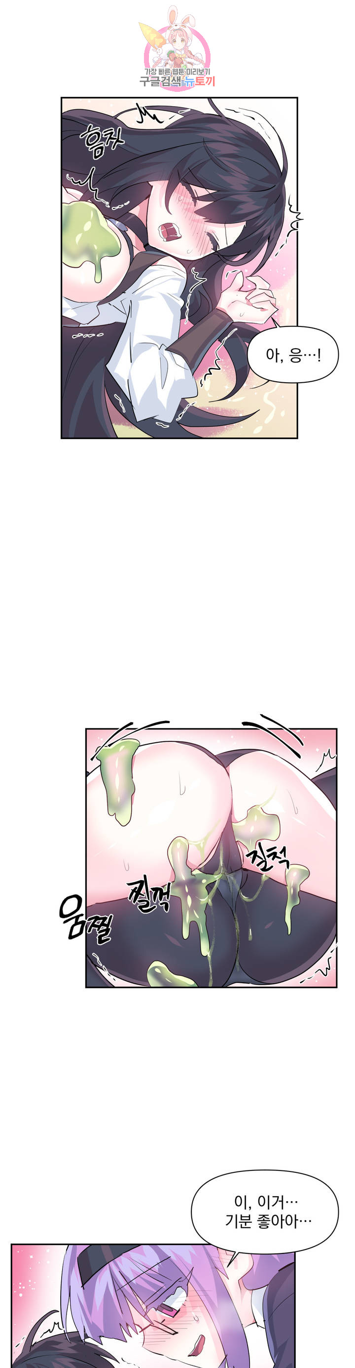 Log in to Lust-a-land Raw - Chapter 27 Page 14