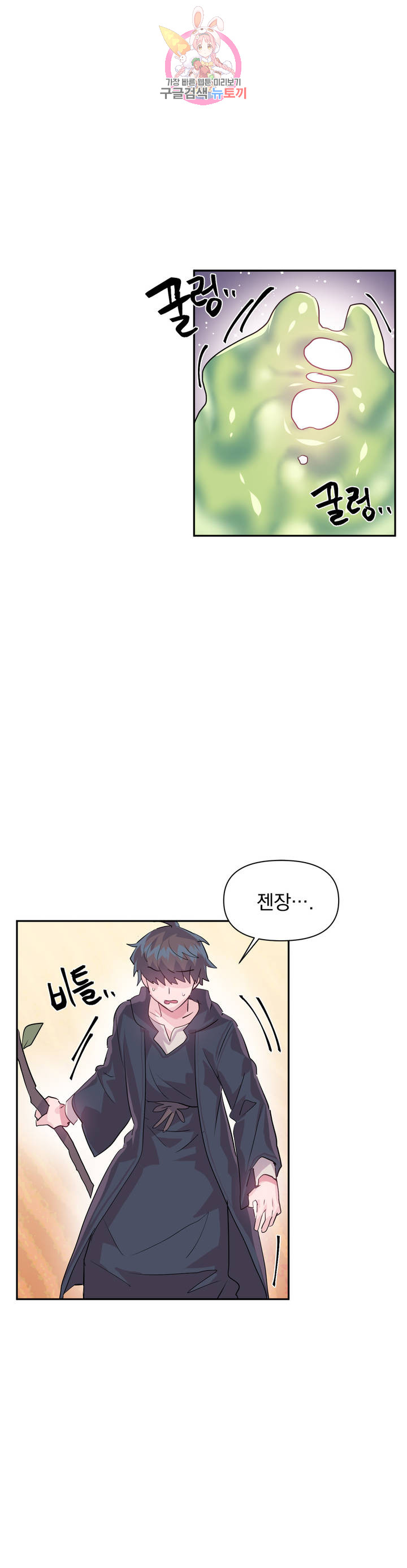 Log in to Lust-a-land Raw - Chapter 27 Page 16