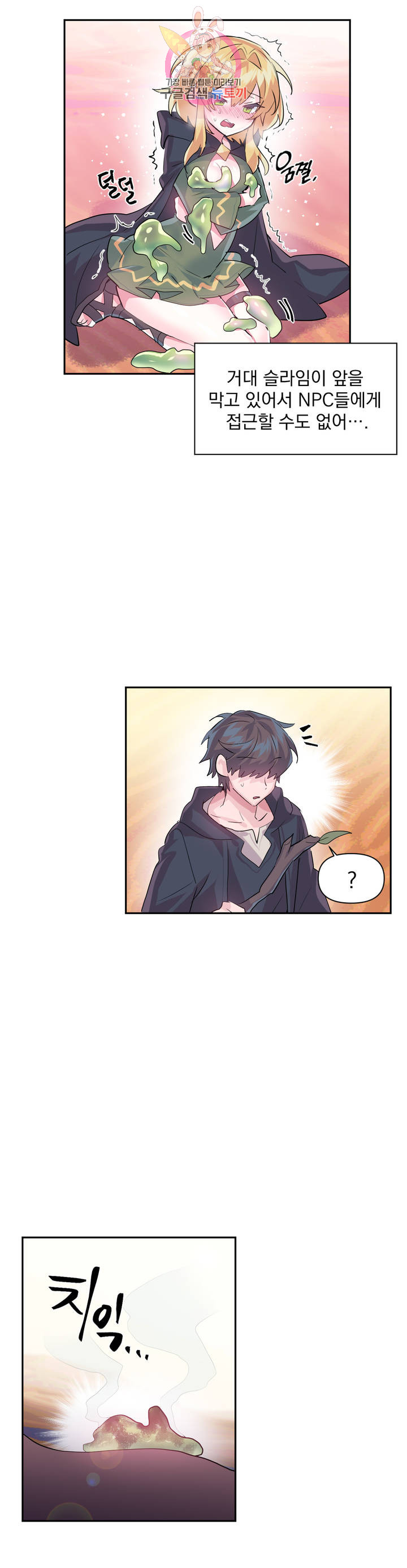 Log in to Lust-a-land Raw - Chapter 27 Page 18