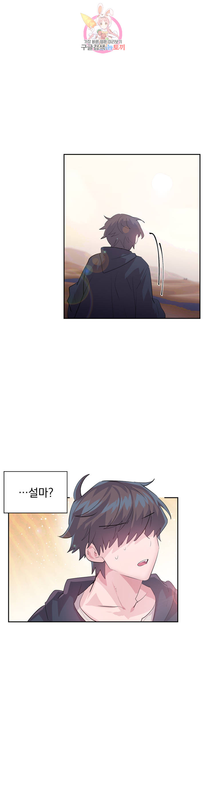 Log in to Lust-a-land Raw - Chapter 27 Page 19