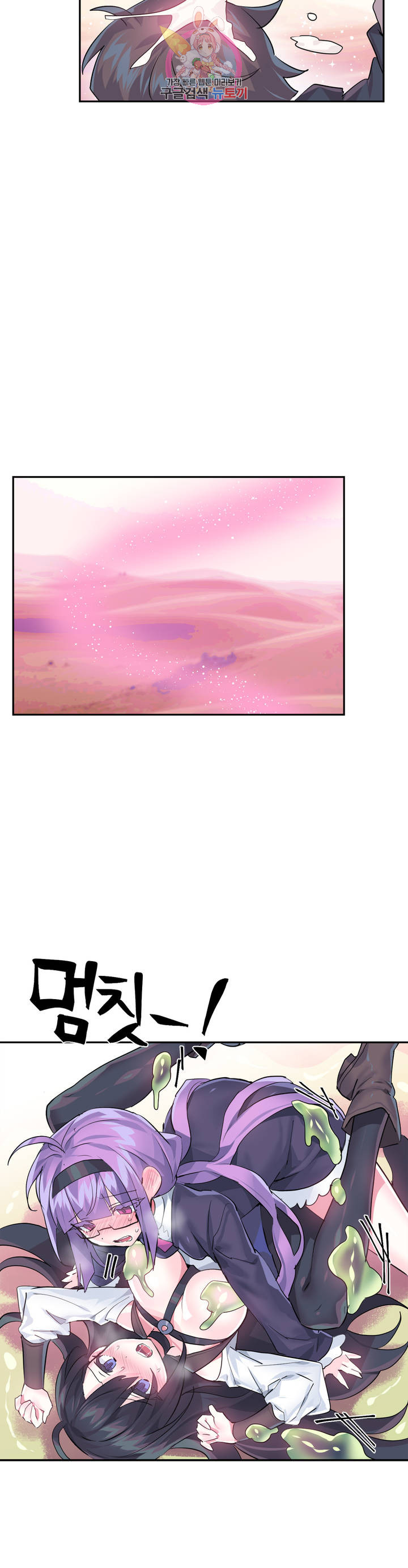 Log in to Lust-a-land Raw - Chapter 27 Page 21