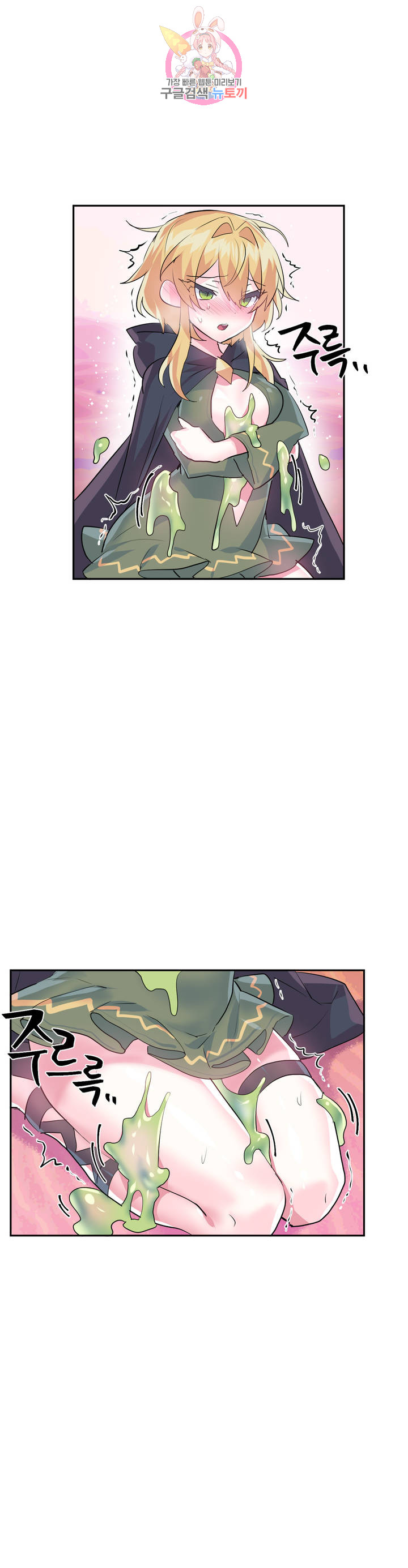 Log in to Lust-a-land Raw - Chapter 27 Page 22