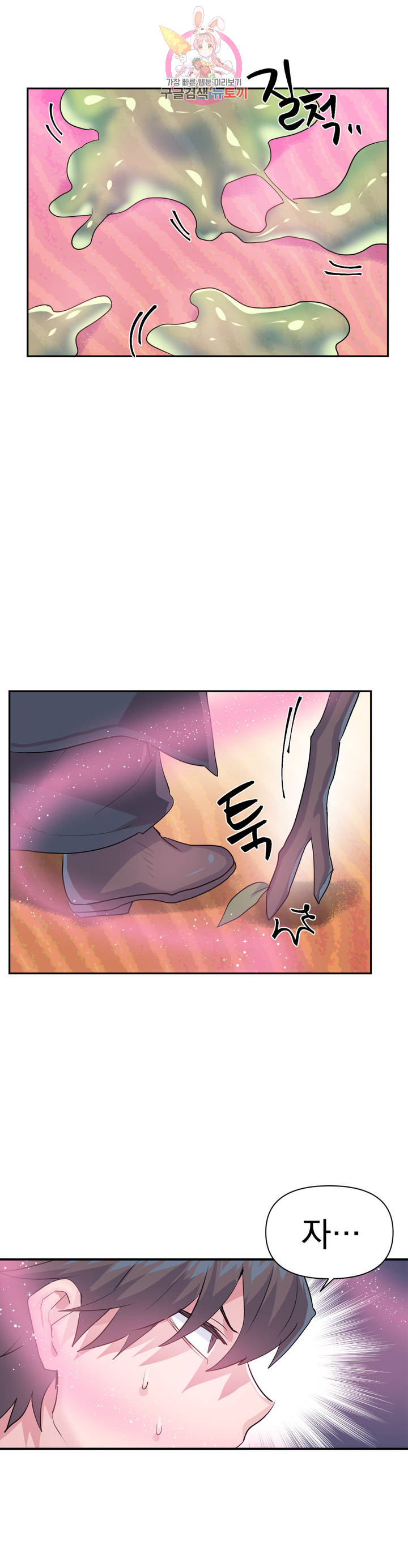 Log in to Lust-a-land Raw - Chapter 27 Page 23