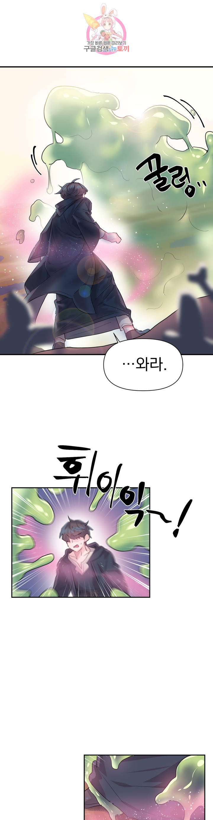 Log in to Lust-a-land Raw - Chapter 27 Page 24