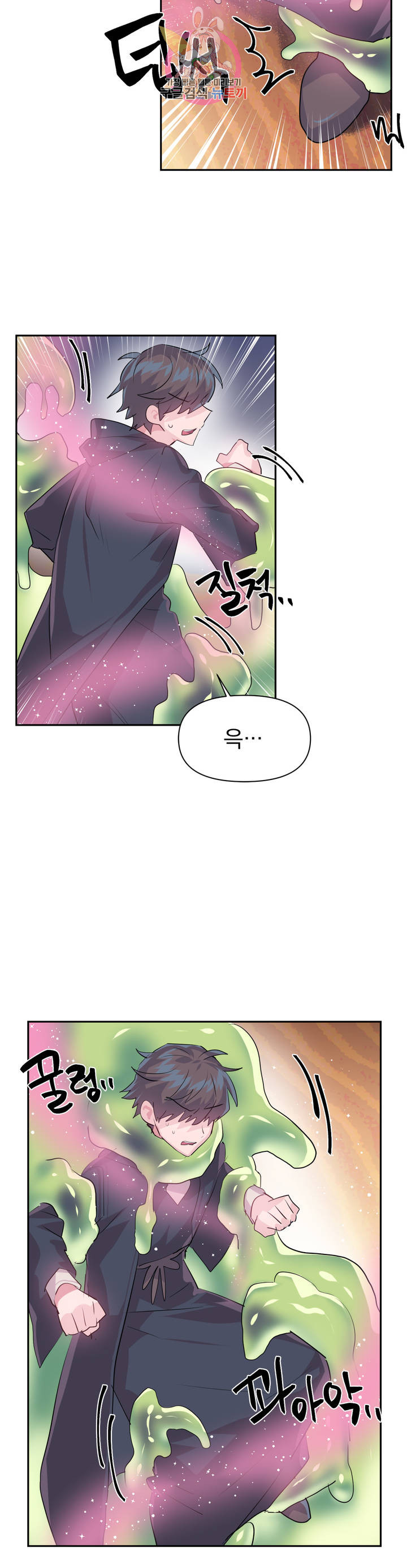 Log in to Lust-a-land Raw - Chapter 27 Page 25