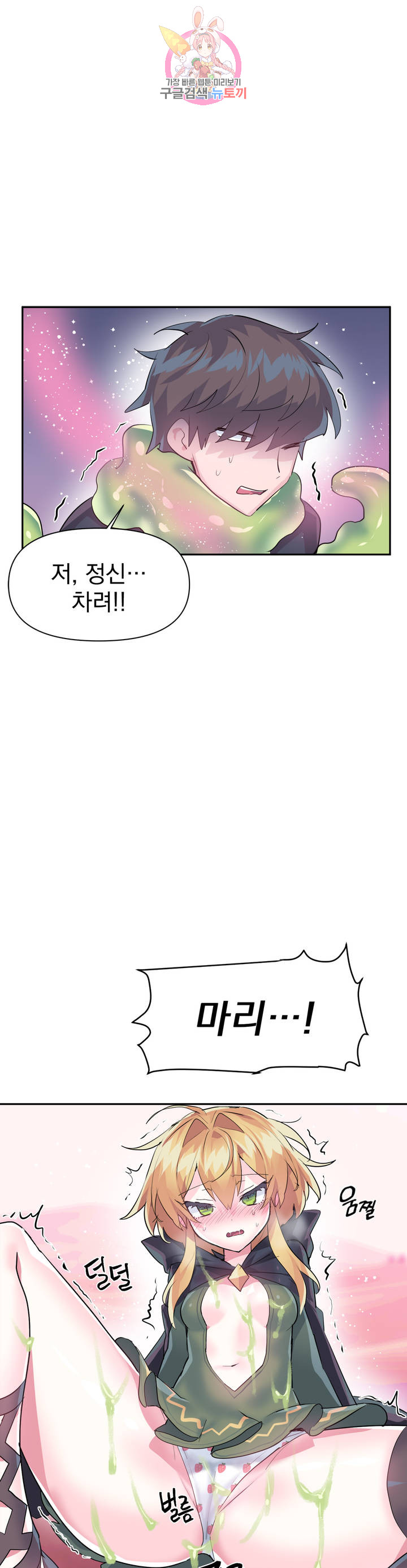 Log in to Lust-a-land Raw - Chapter 27 Page 26