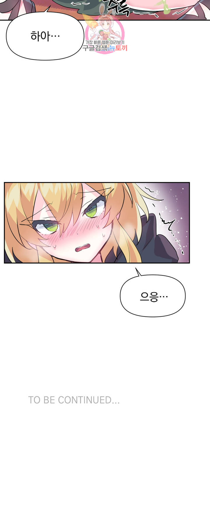 Log in to Lust-a-land Raw - Chapter 27 Page 27