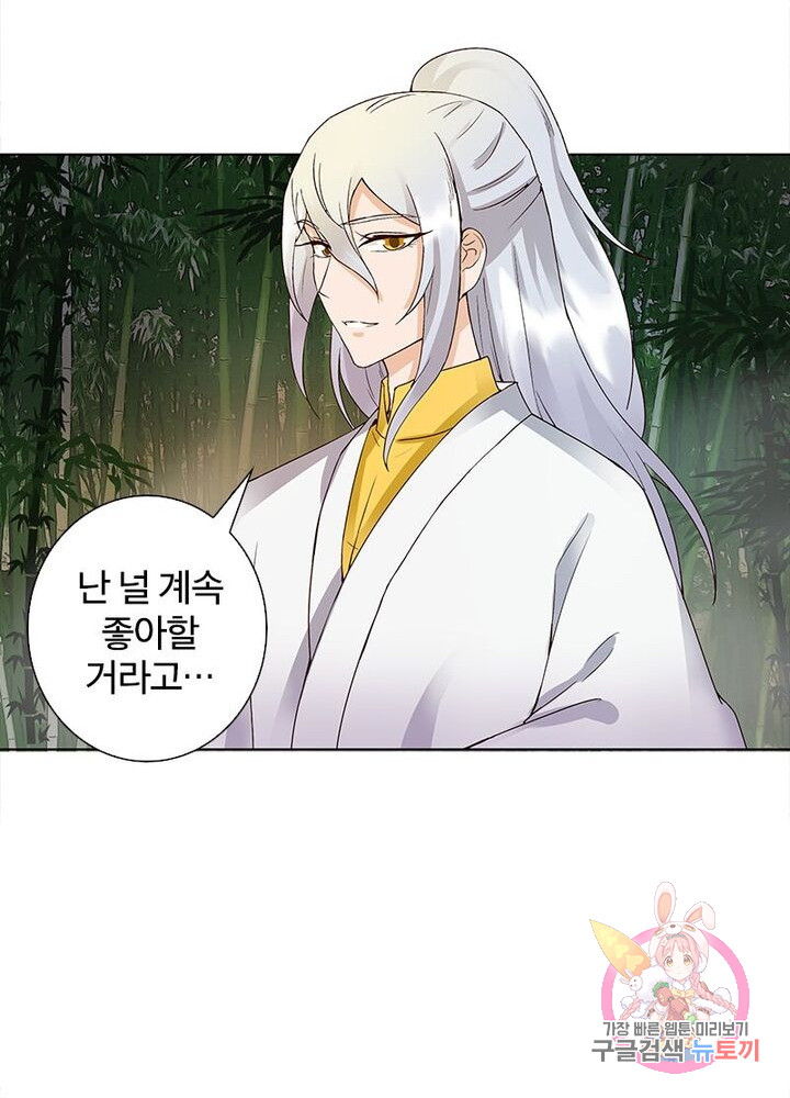 Log in to Lust-a-land Raw - Chapter 27 Page 28