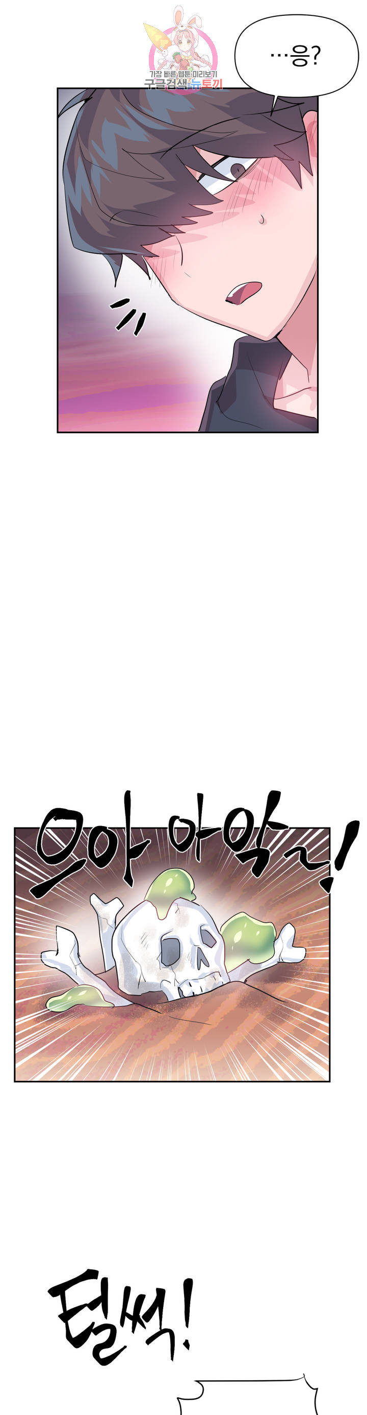 Log in to Lust-a-land Raw - Chapter 27 Page 4