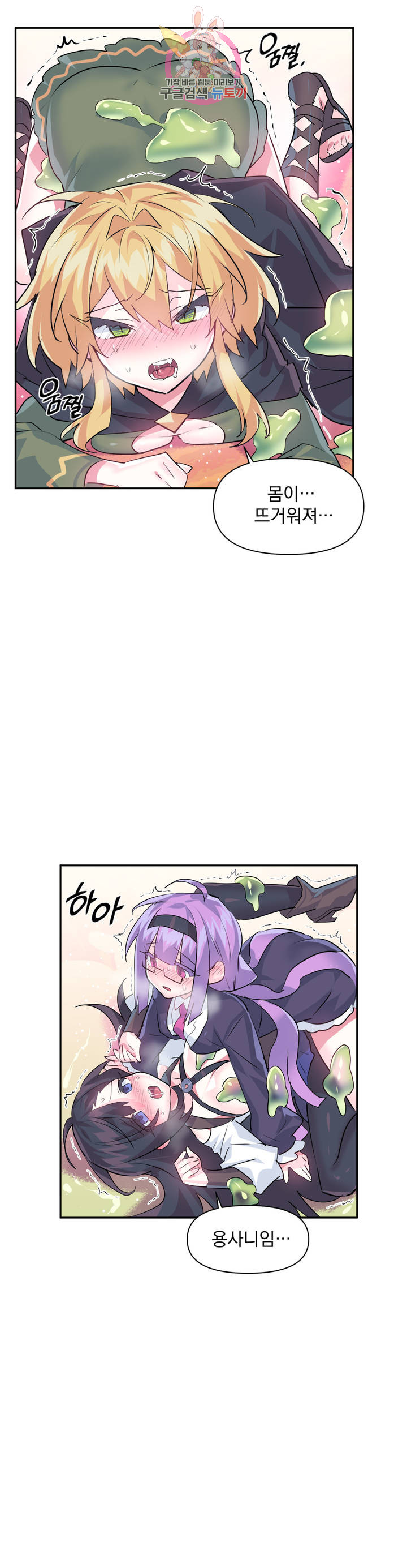 Log in to Lust-a-land Raw - Chapter 27 Page 6