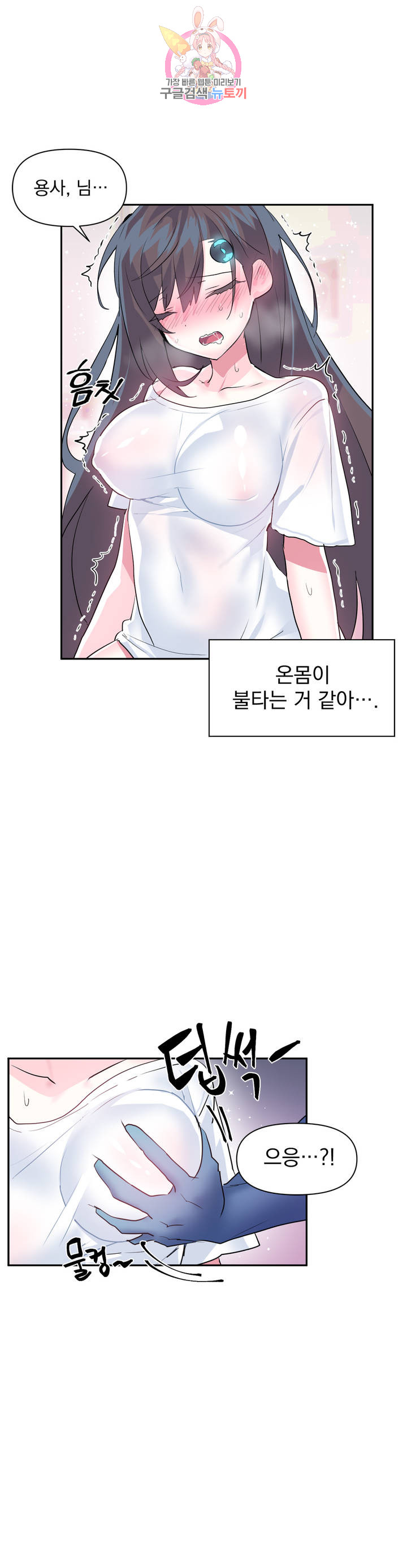 Log in to Lust-a-land Raw - Chapter 27 Page 9