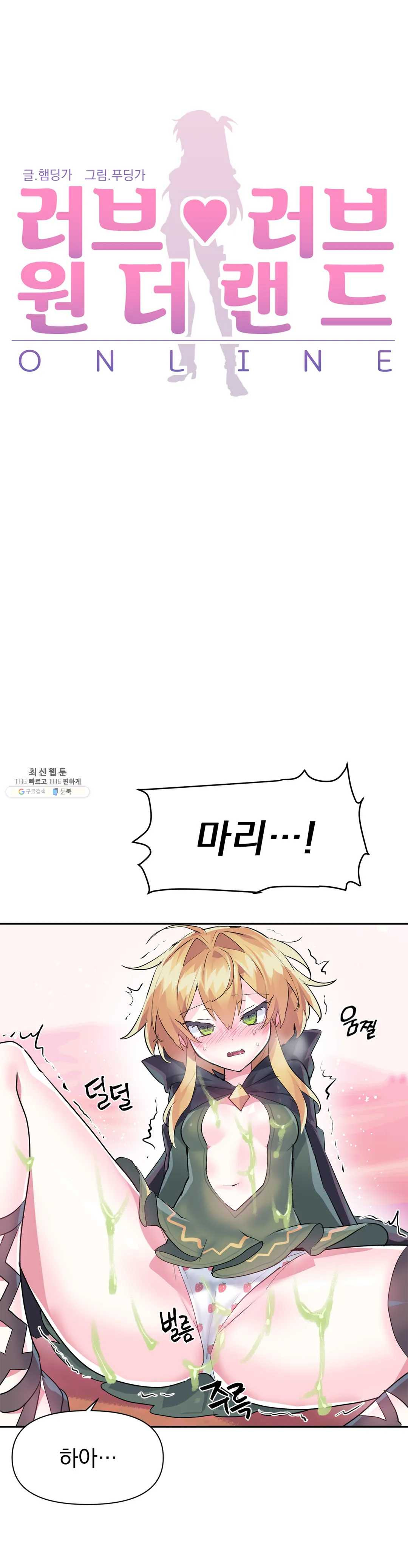 Log in to Lust-a-land Raw - Chapter 28 Page 1