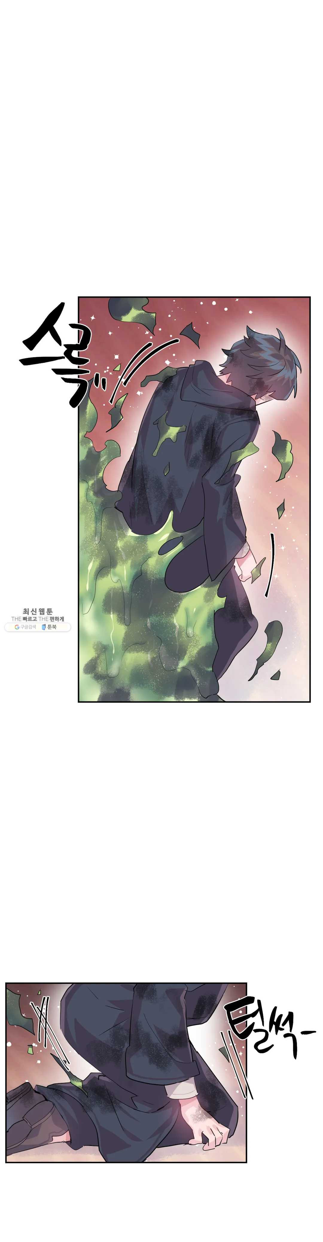 Log in to Lust-a-land Raw - Chapter 28 Page 10