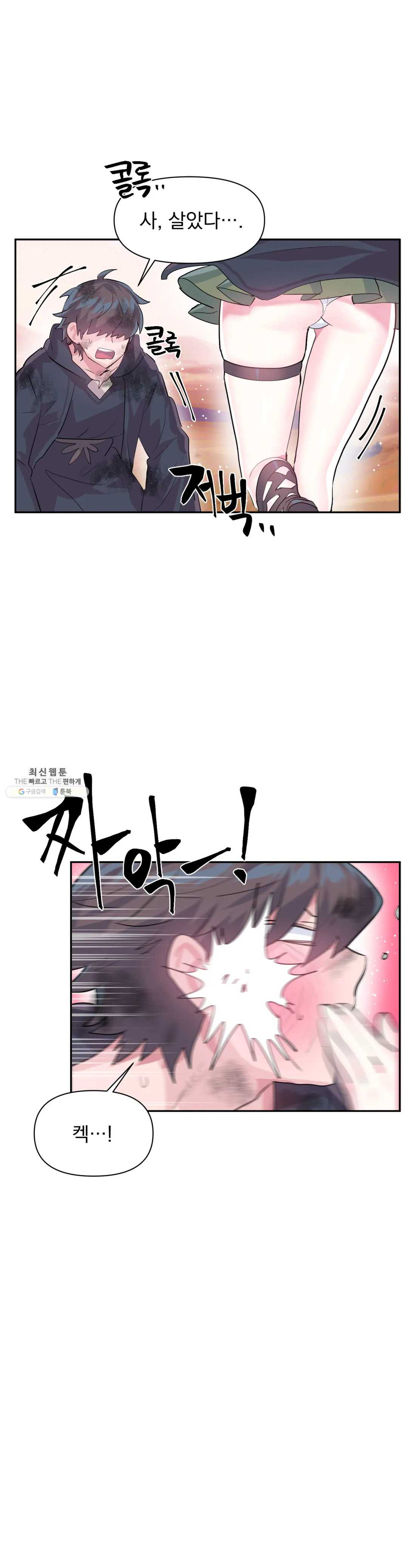 Log in to Lust-a-land Raw - Chapter 28 Page 11