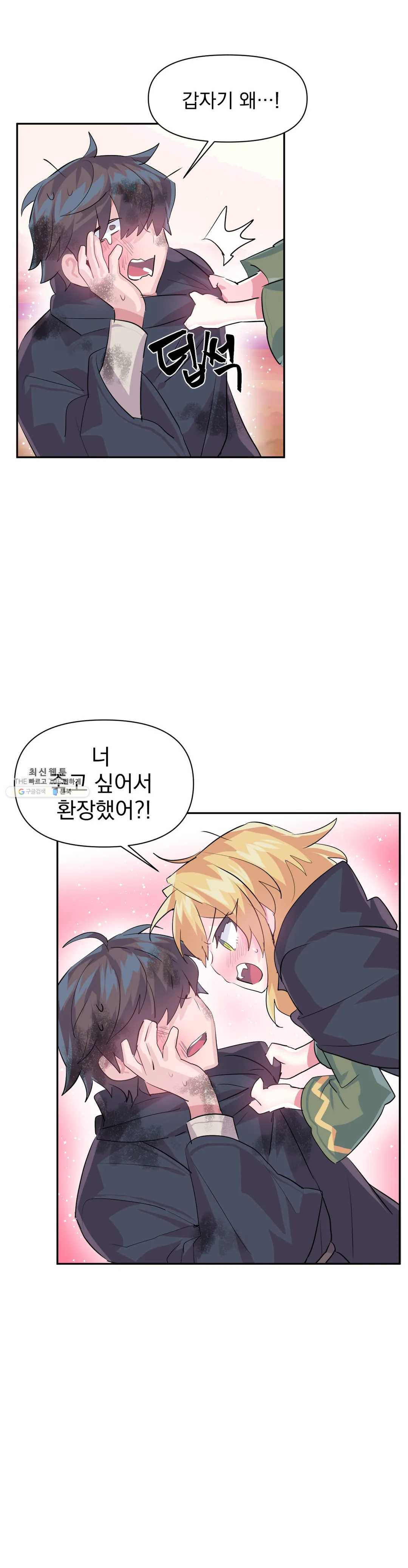 Log in to Lust-a-land Raw - Chapter 28 Page 12