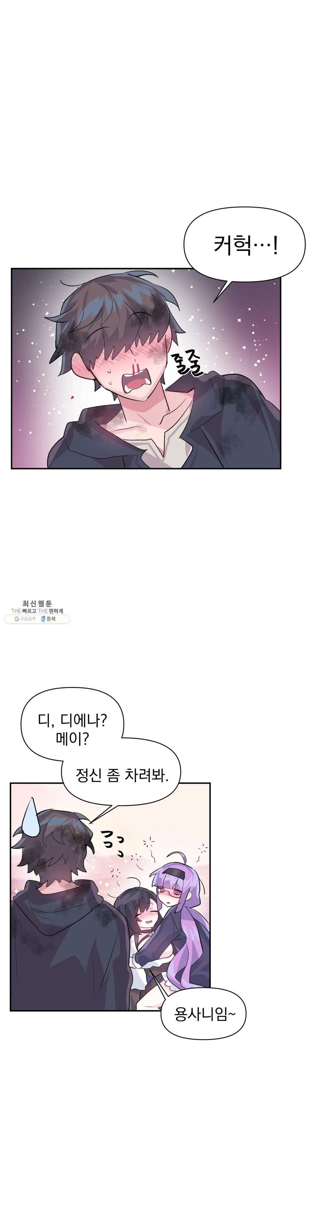 Log in to Lust-a-land Raw - Chapter 28 Page 15