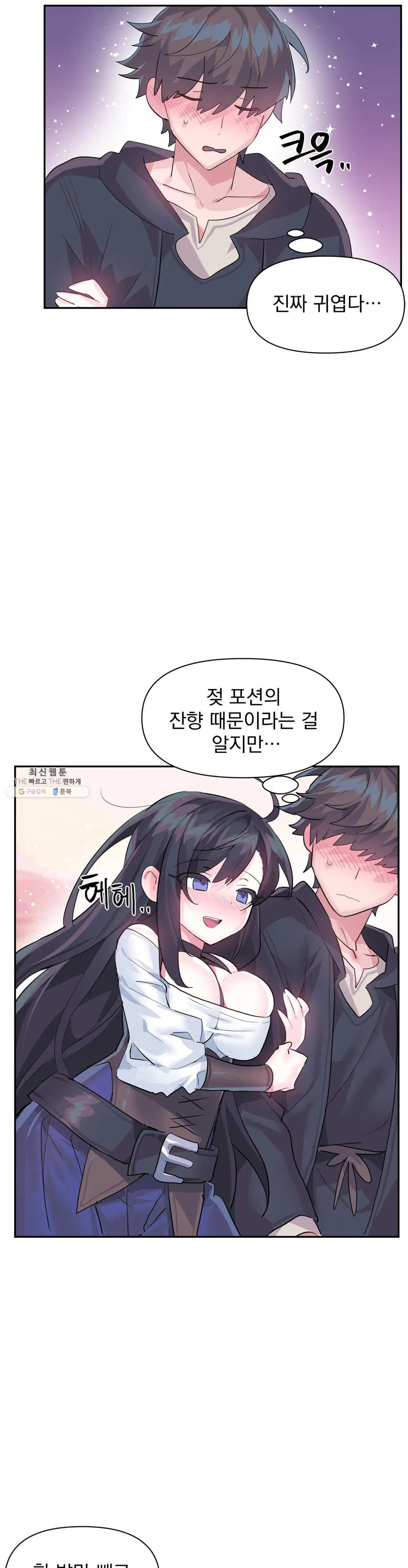 Log in to Lust-a-land Raw - Chapter 28 Page 17