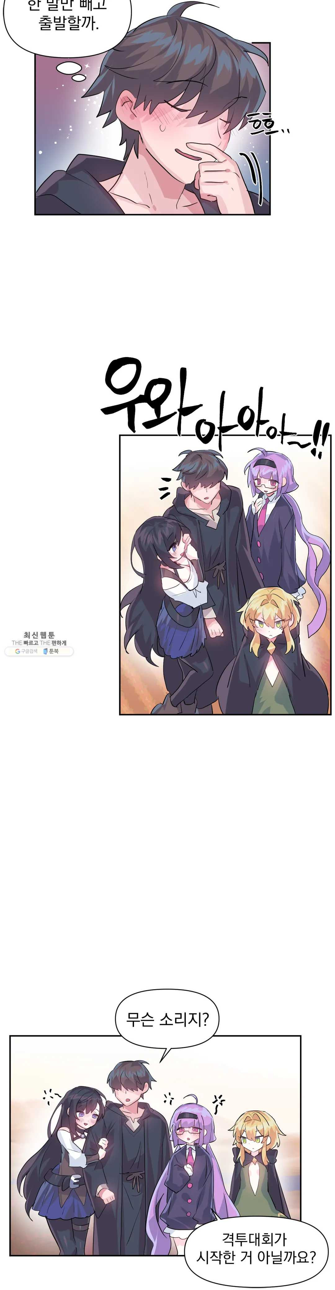 Log in to Lust-a-land Raw - Chapter 28 Page 18