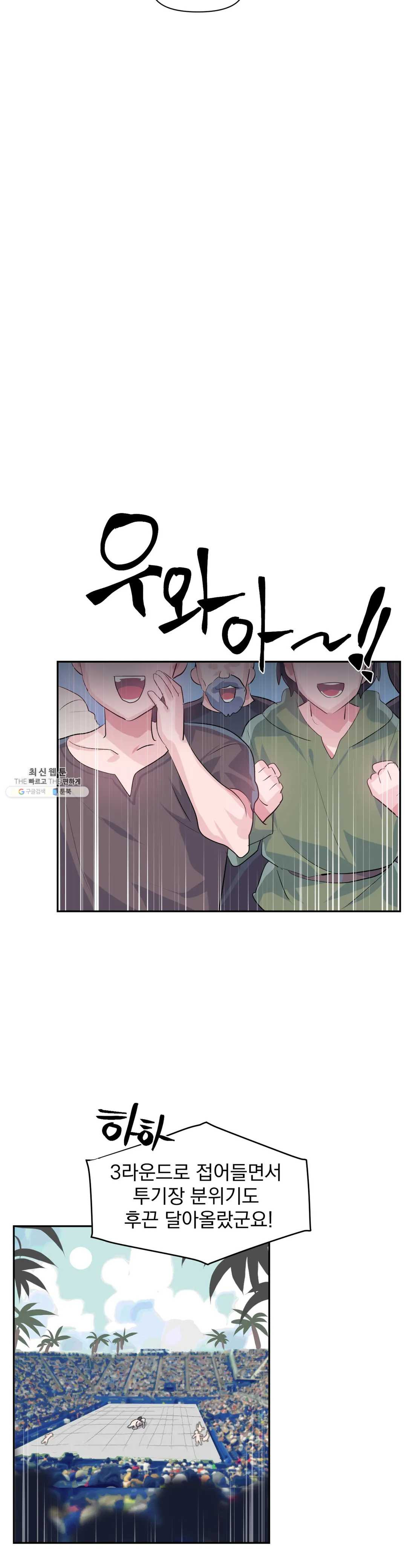 Log in to Lust-a-land Raw - Chapter 28 Page 20