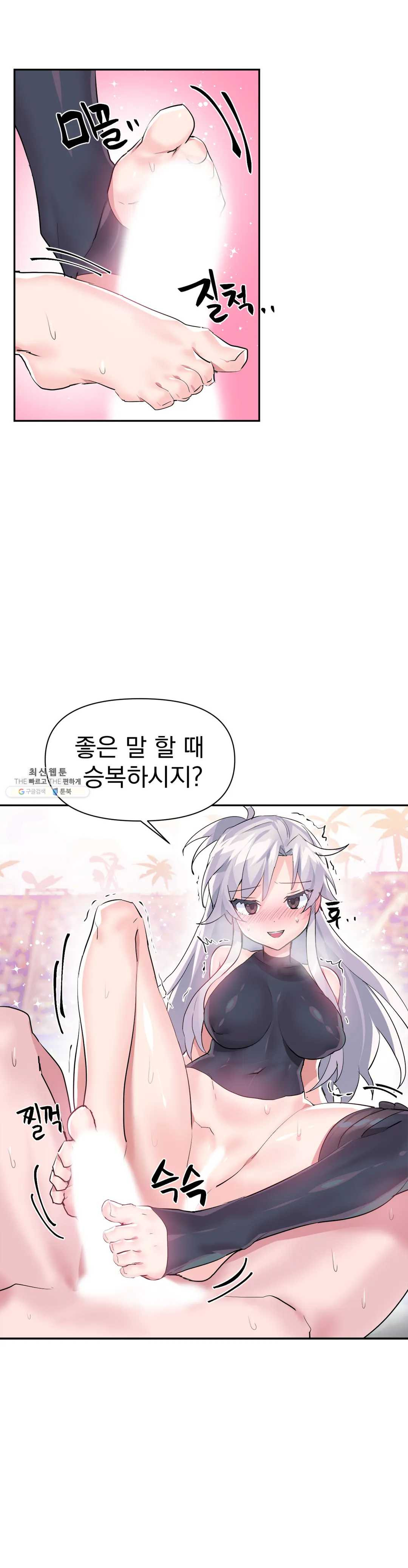 Log in to Lust-a-land Raw - Chapter 28 Page 22