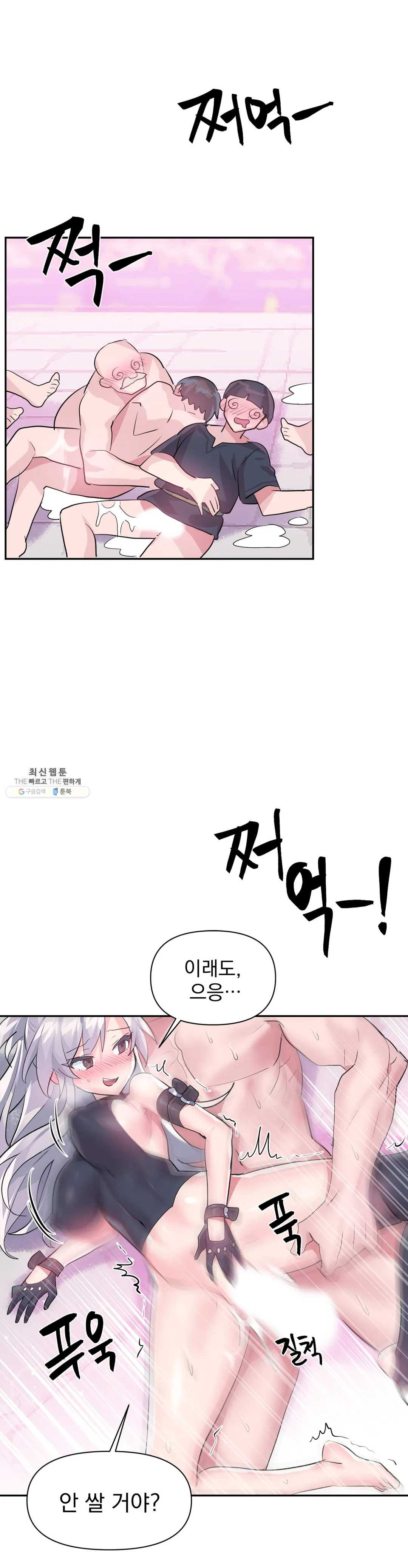 Log in to Lust-a-land Raw - Chapter 28 Page 23