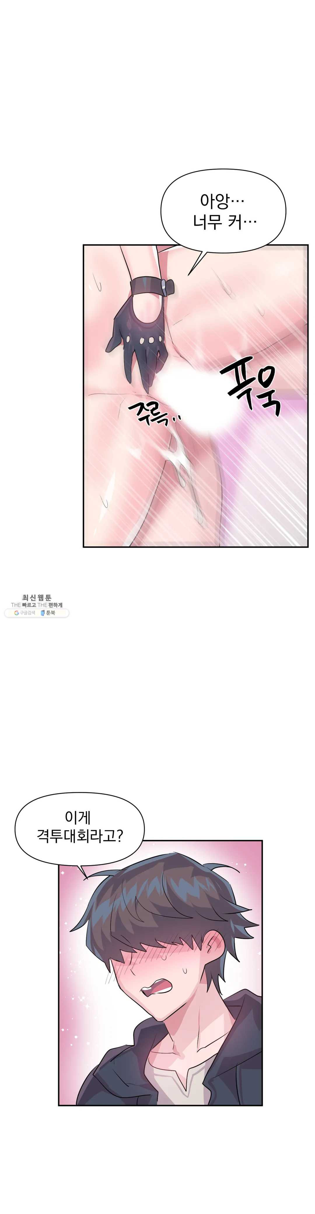 Log in to Lust-a-land Raw - Chapter 28 Page 24