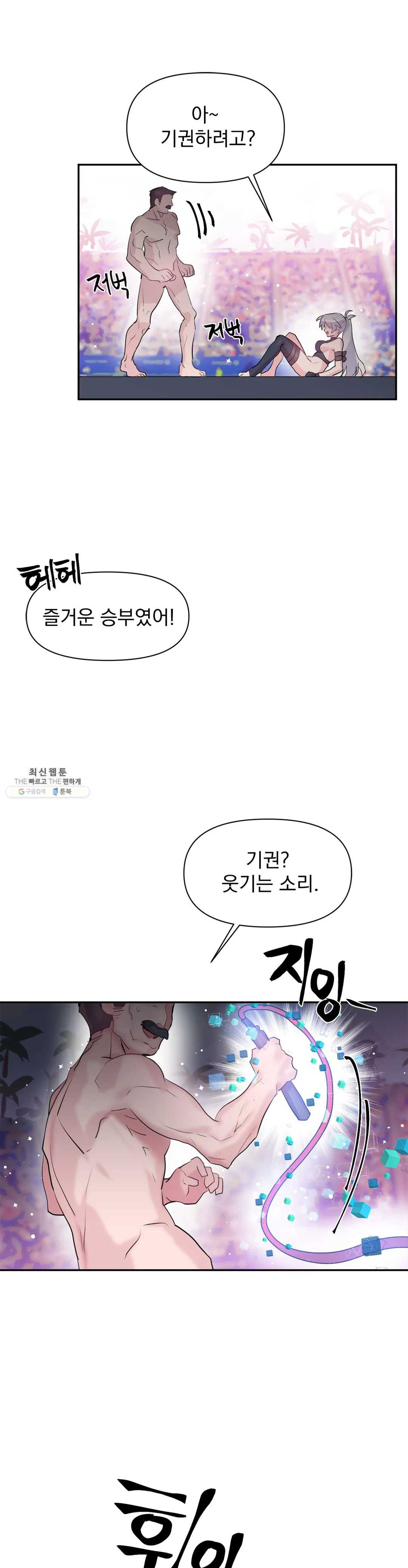 Log in to Lust-a-land Raw - Chapter 28 Page 27