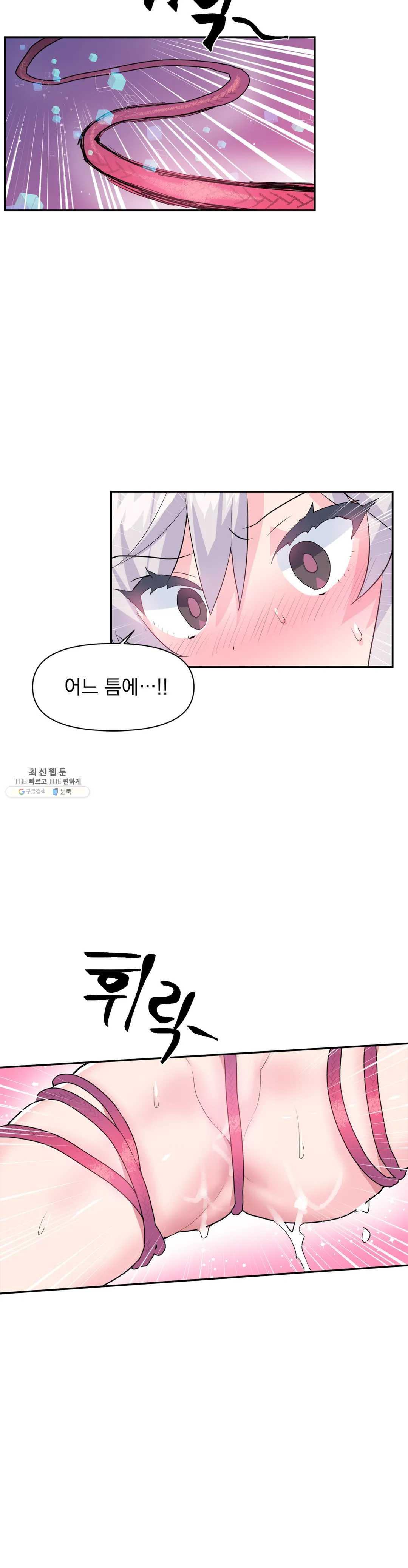 Log in to Lust-a-land Raw - Chapter 28 Page 28