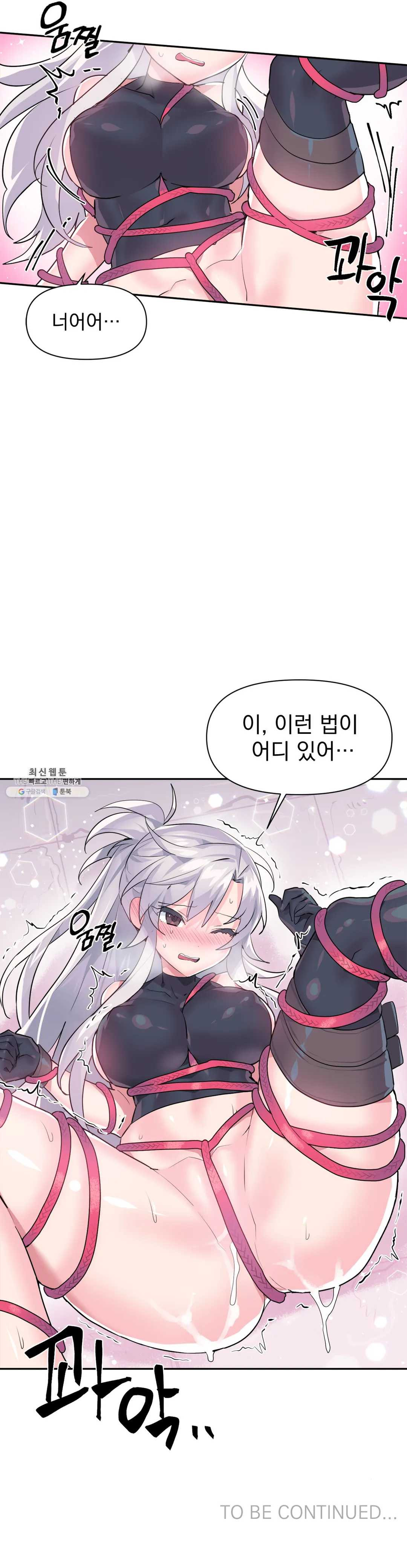 Log in to Lust-a-land Raw - Chapter 28 Page 29