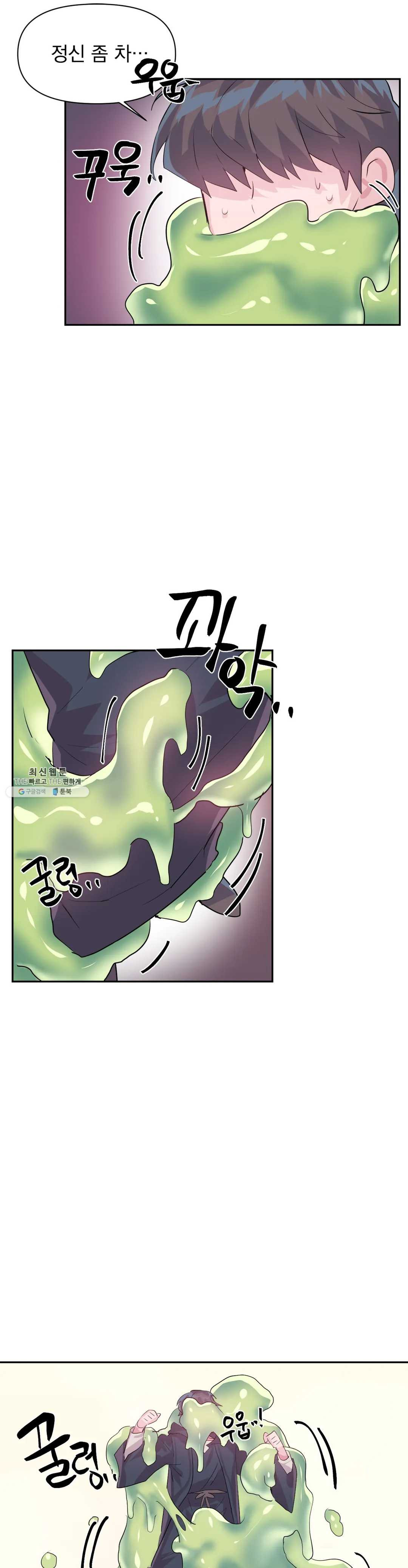 Log in to Lust-a-land Raw - Chapter 28 Page 3