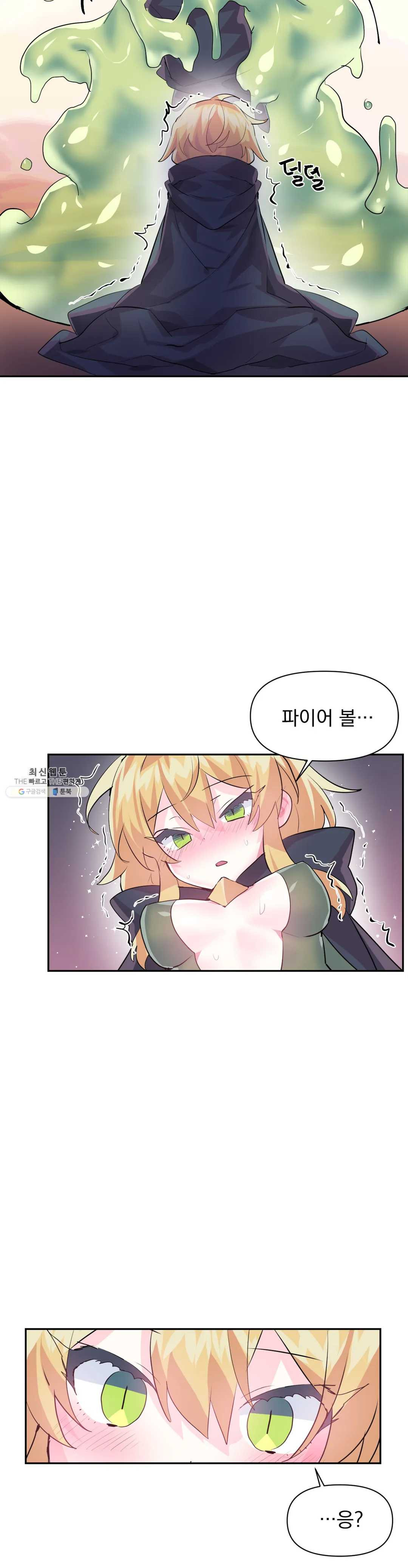 Log in to Lust-a-land Raw - Chapter 28 Page 4