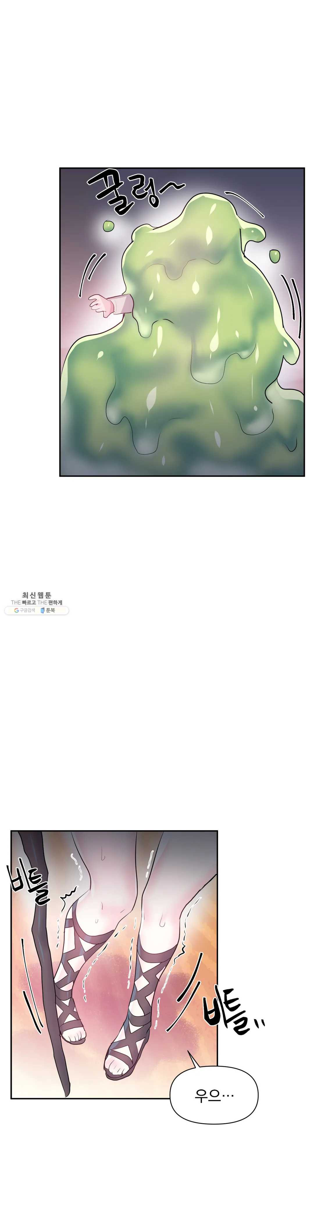 Log in to Lust-a-land Raw - Chapter 28 Page 5