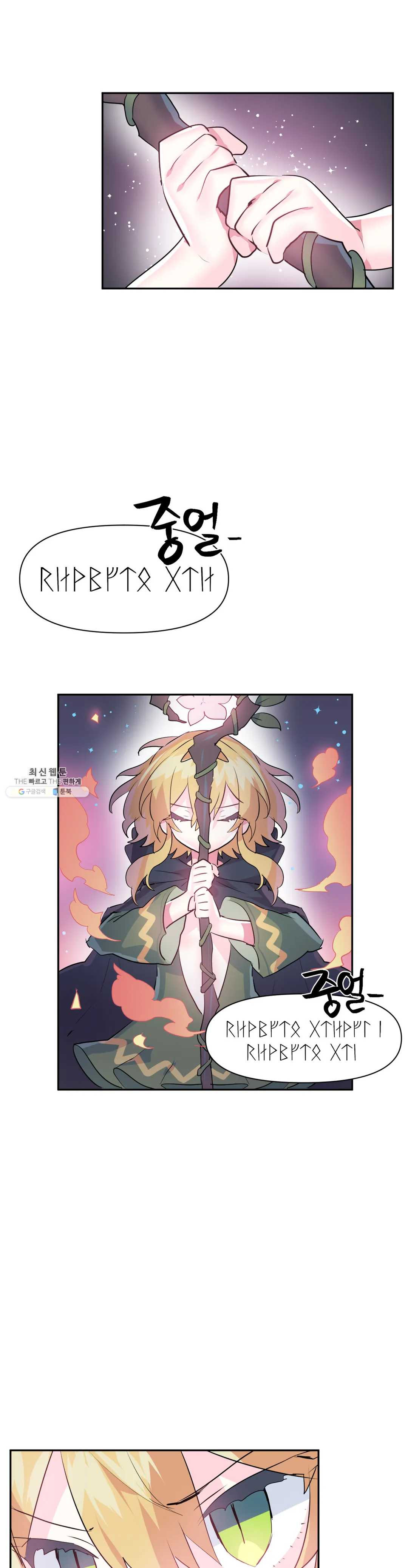 Log in to Lust-a-land Raw - Chapter 28 Page 7