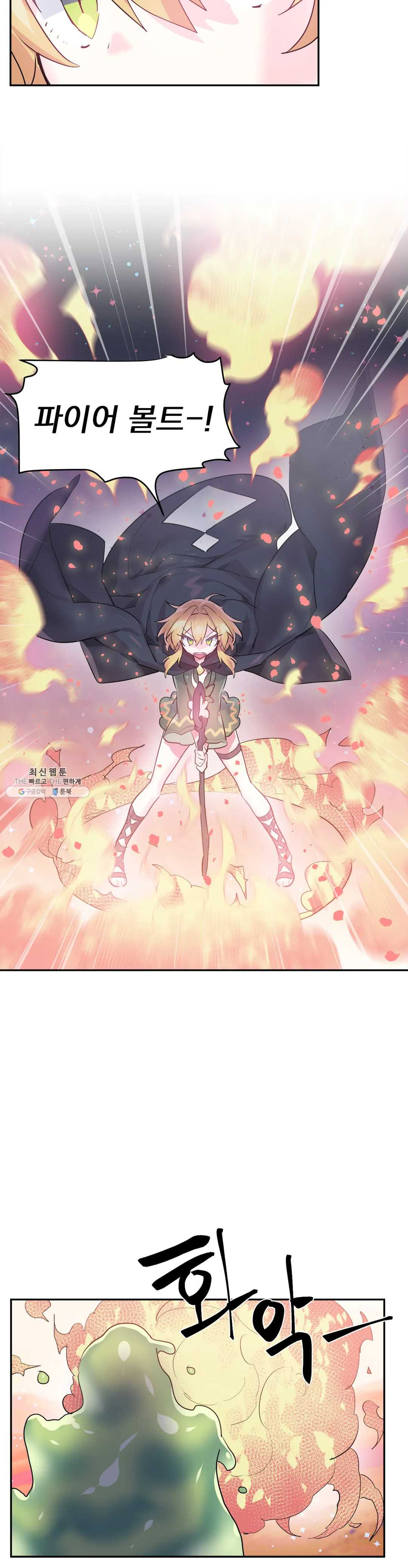 Log in to Lust-a-land Raw - Chapter 28 Page 8