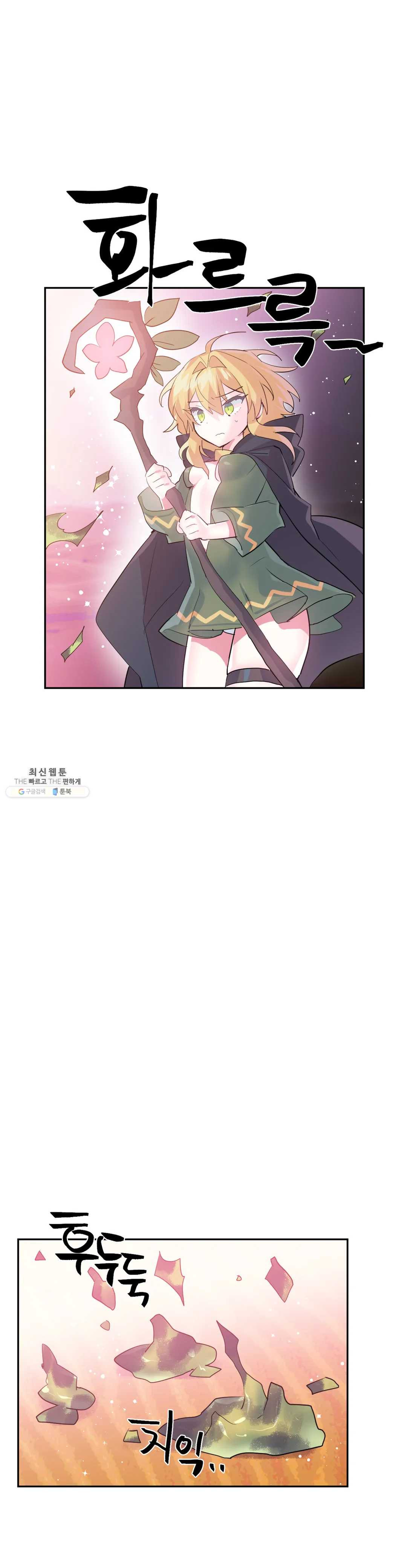 Log in to Lust-a-land Raw - Chapter 28 Page 9